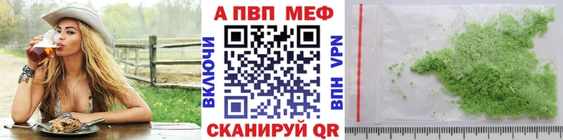 дарк нет состав  Волгореченск  A-PVP СК 