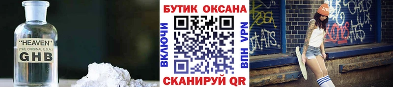 БУТИРАТ 1.4BDO  дарнет шоп  Волгореченск 