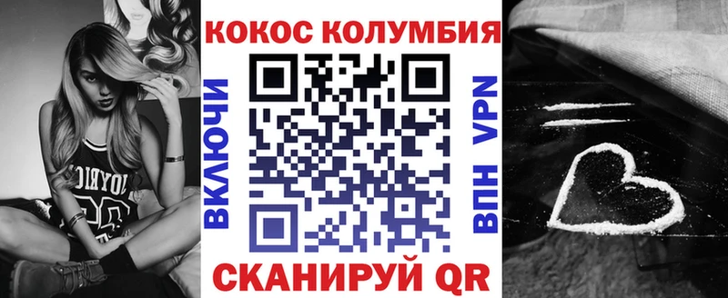КОКАИН Fish Scale  закладки  Волгореченск 