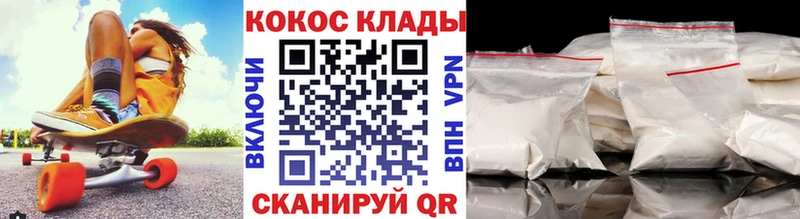 КОКАИН VHQ Волгореченск