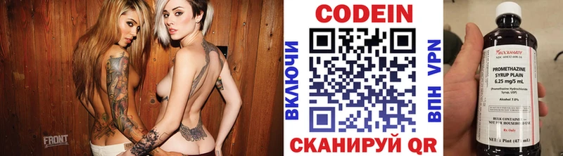 Кодеин напиток Lean (лин)  сколько стоит  Волгореченск 