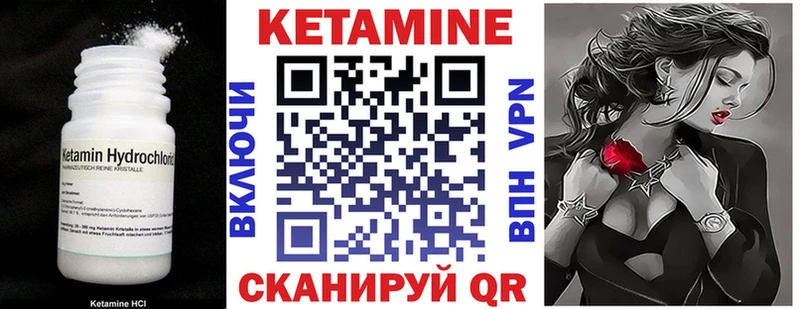 Кетамин ketamine  Волгореченск 